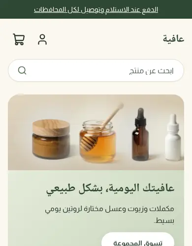 معاينة لقالب عافية على الموبايل