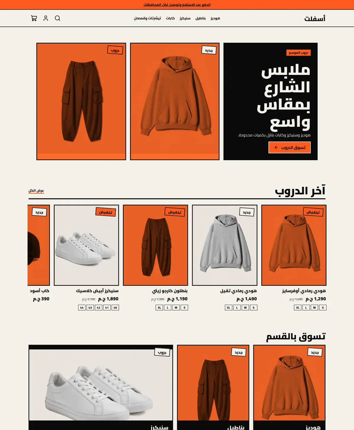 معاينة لقالب أسفلت