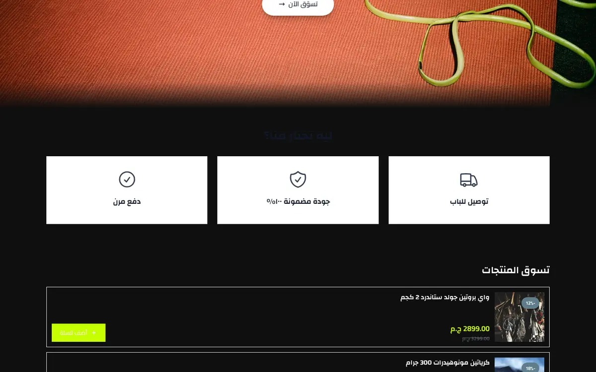 معاينة لقالب رياضي