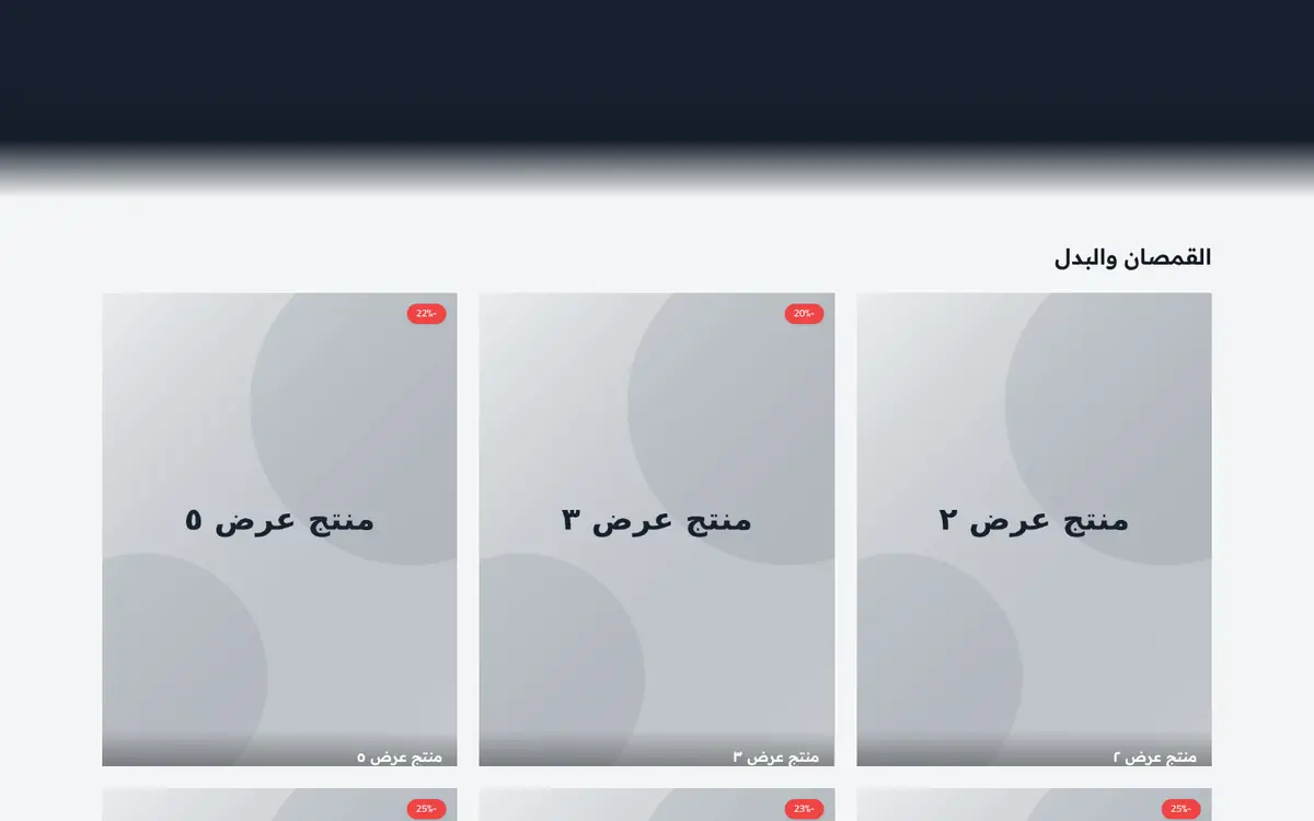 معاينة لقالب أطلس