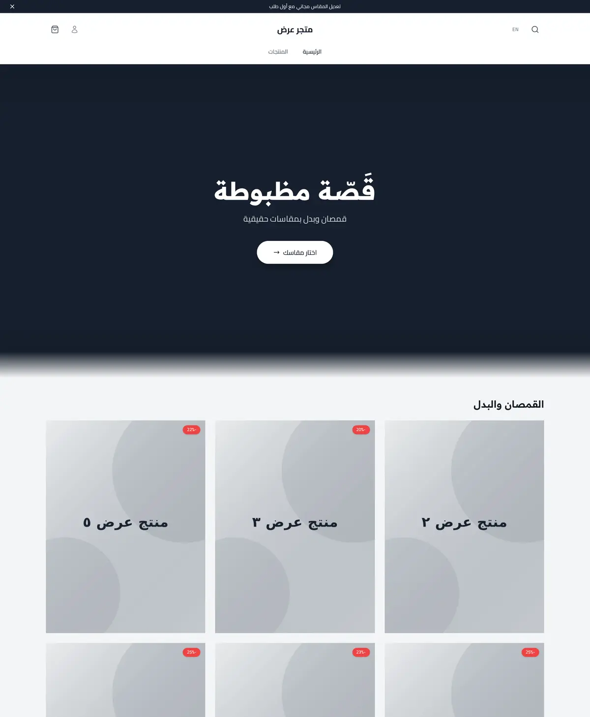 معاينة لقالب أطلس