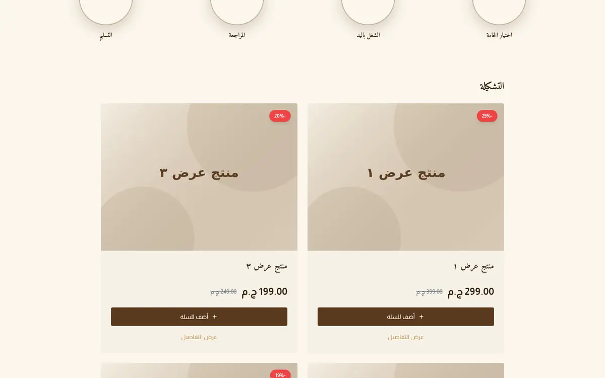 معاينة لقالب عطّار