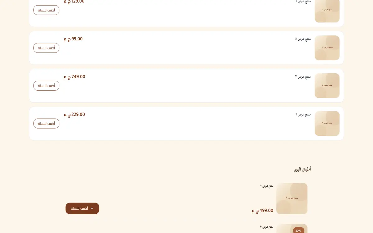 معاينة لقالب بلدي