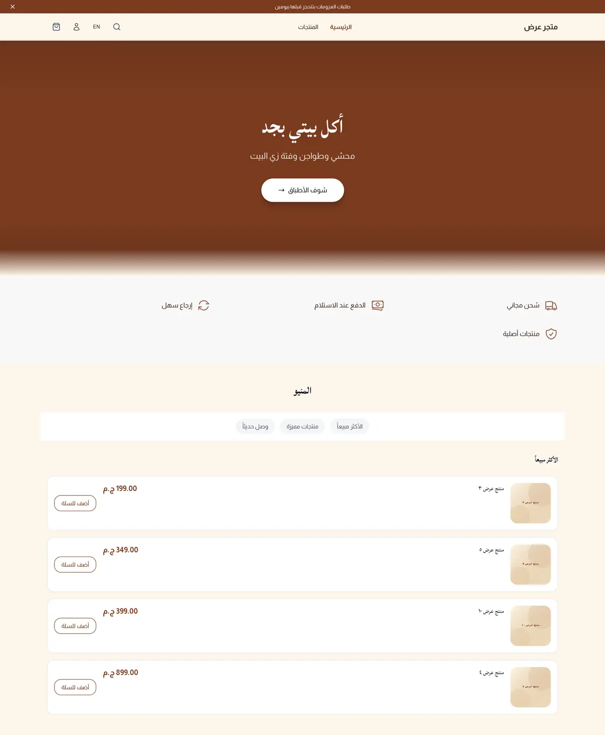 معاينة لقالب بلدي