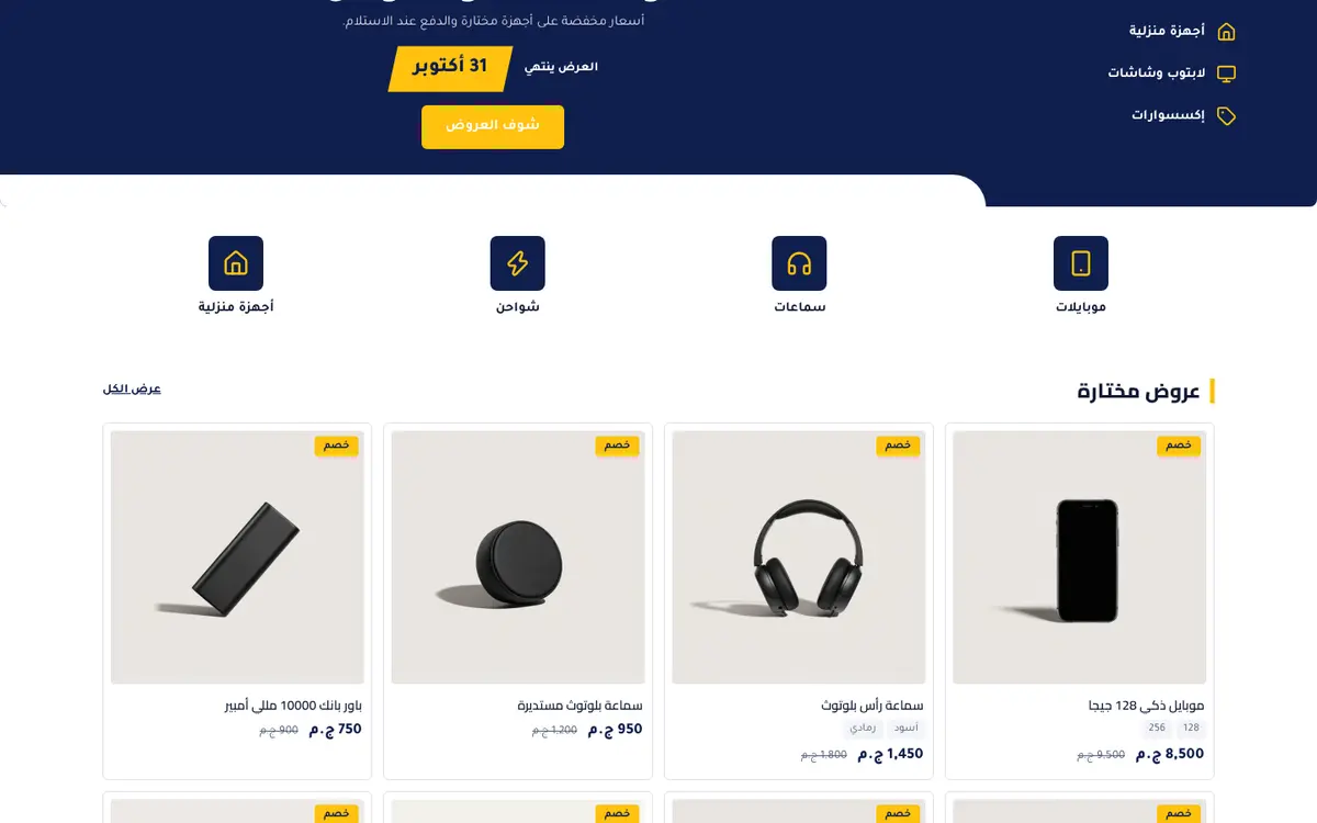 معاينة لقالب بازار