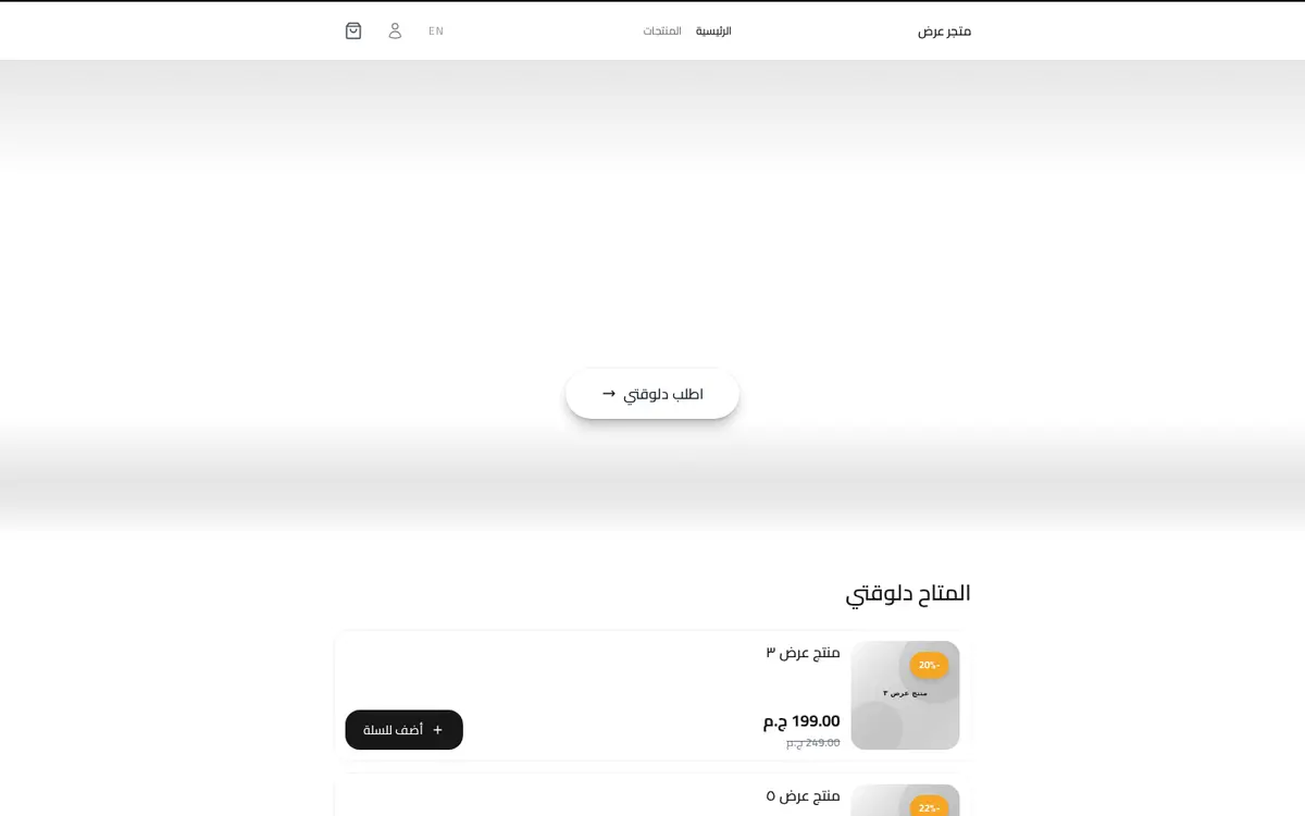 معاينة لقالب بايو