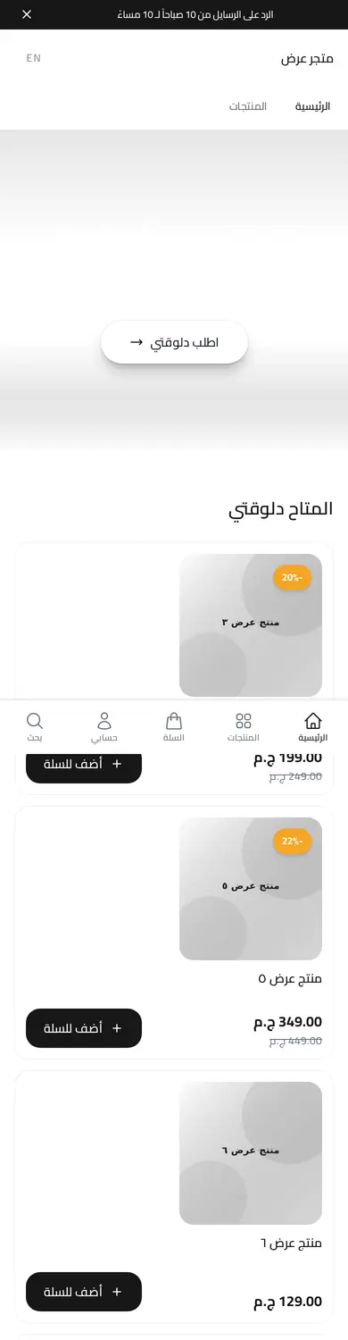 معاينة لقالب بايو على الموبايل