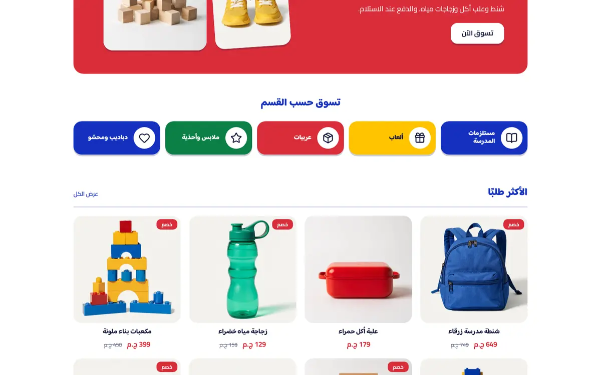 معاينة لقالب مكعبات