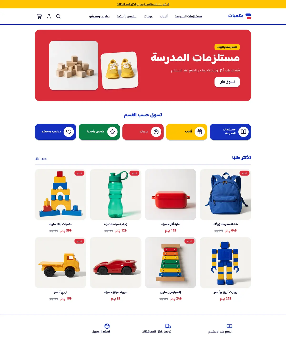 معاينة لقالب مكعبات