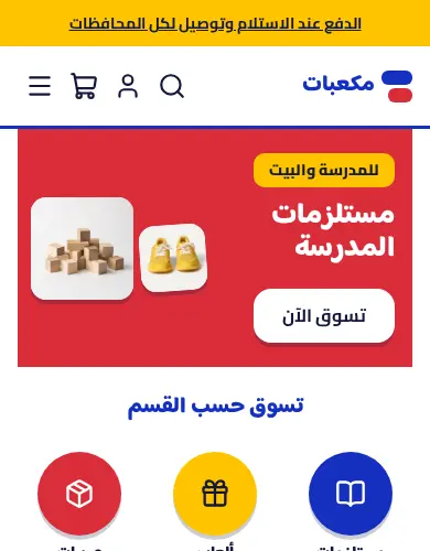 معاينة لقالب مكعبات على الموبايل