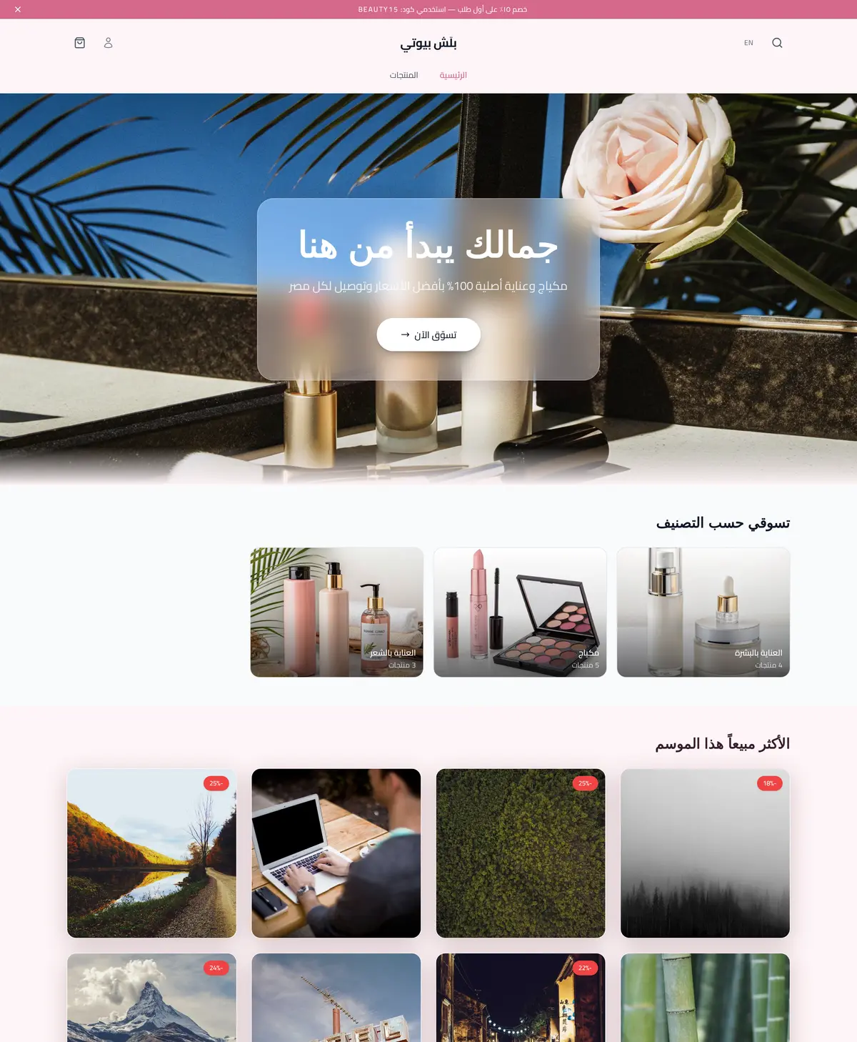 معاينة لقالب زهرة