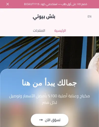 معاينة لقالب زهرة على الموبايل