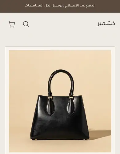 معاينة لقالب كشمير على الموبايل