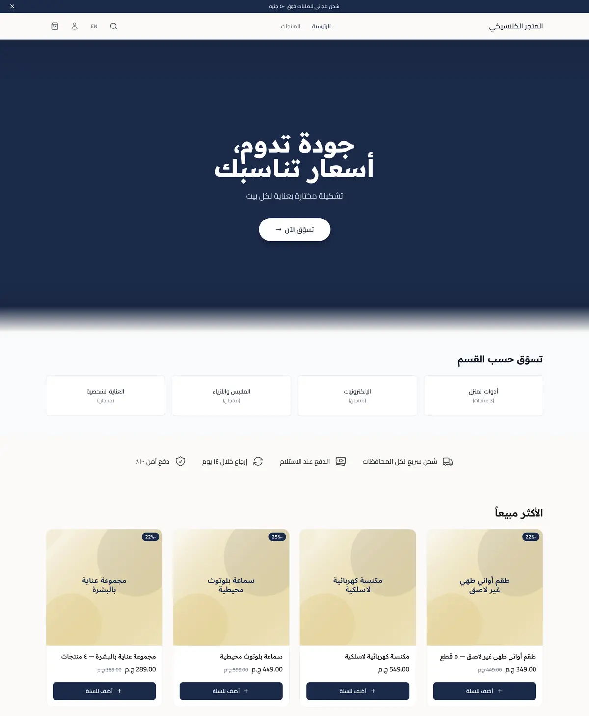 معاينة لقالب كلاسيك