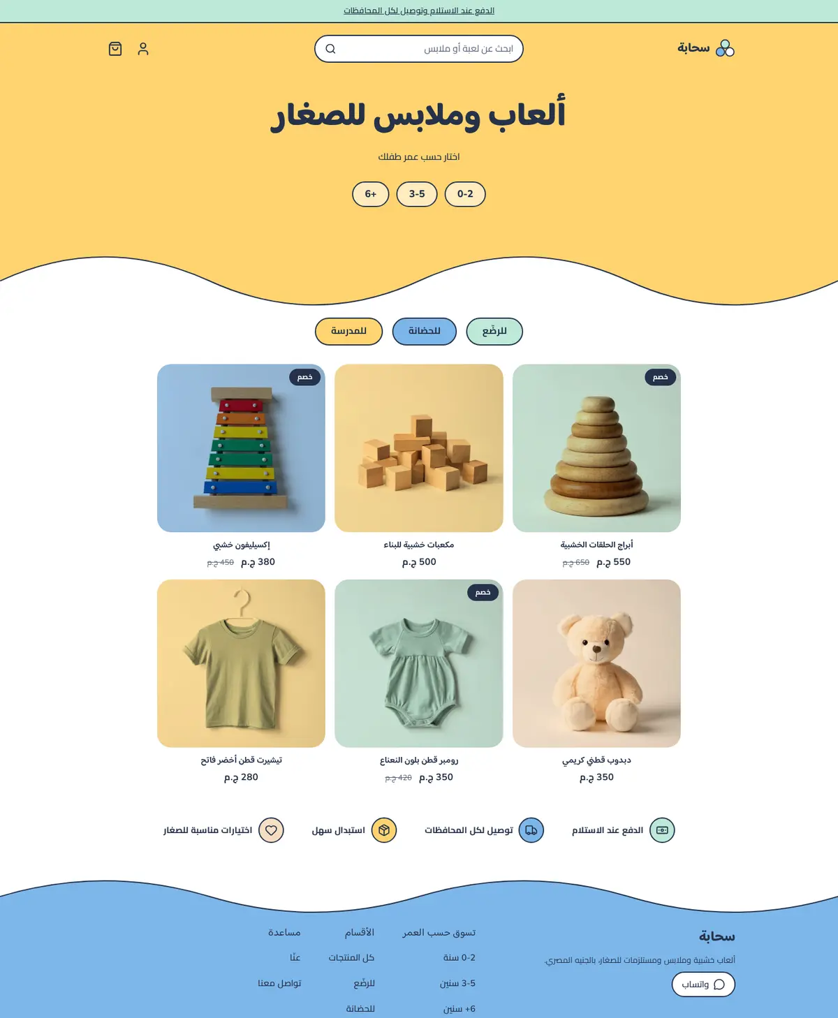 معاينة لقالب سحابة