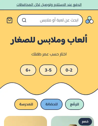 معاينة لقالب سحابة على الموبايل