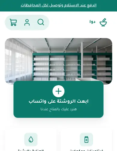 Preview of the Dawa template on a phone