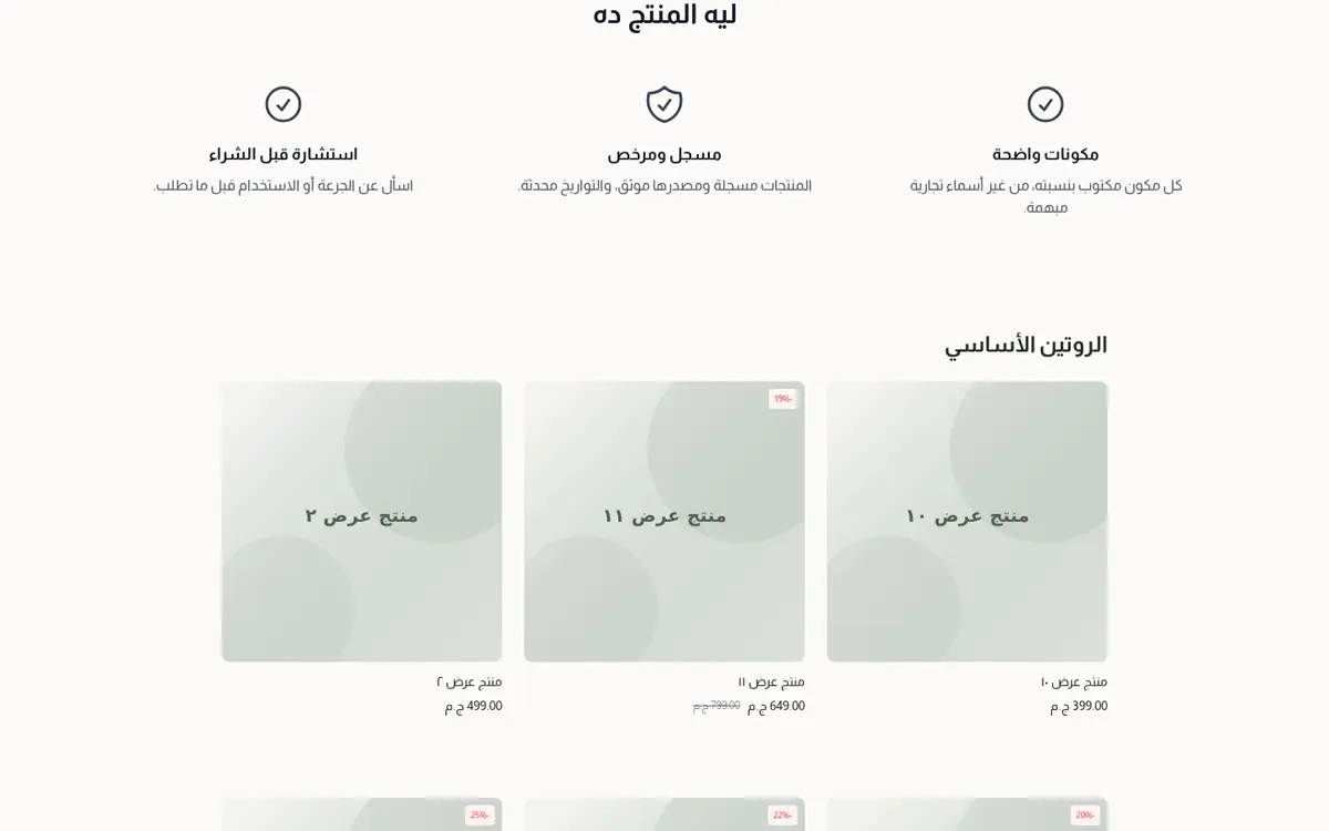 معاينة لقالب ديرما