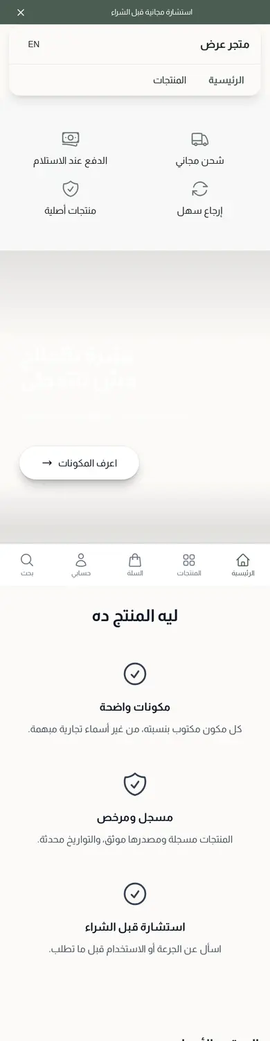 معاينة لقالب ديرما على الموبايل