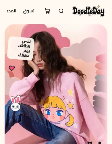 معاينة لقالب doodleday على الموبايل
