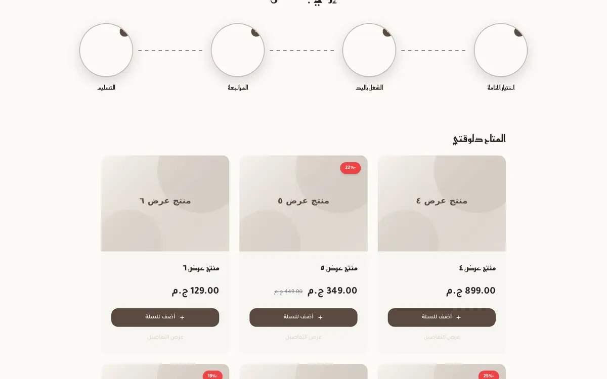 معاينة لقالب فخار