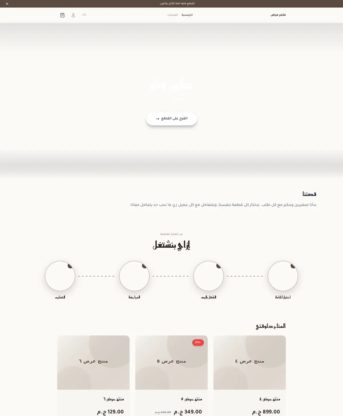معاينة لقالب فخار