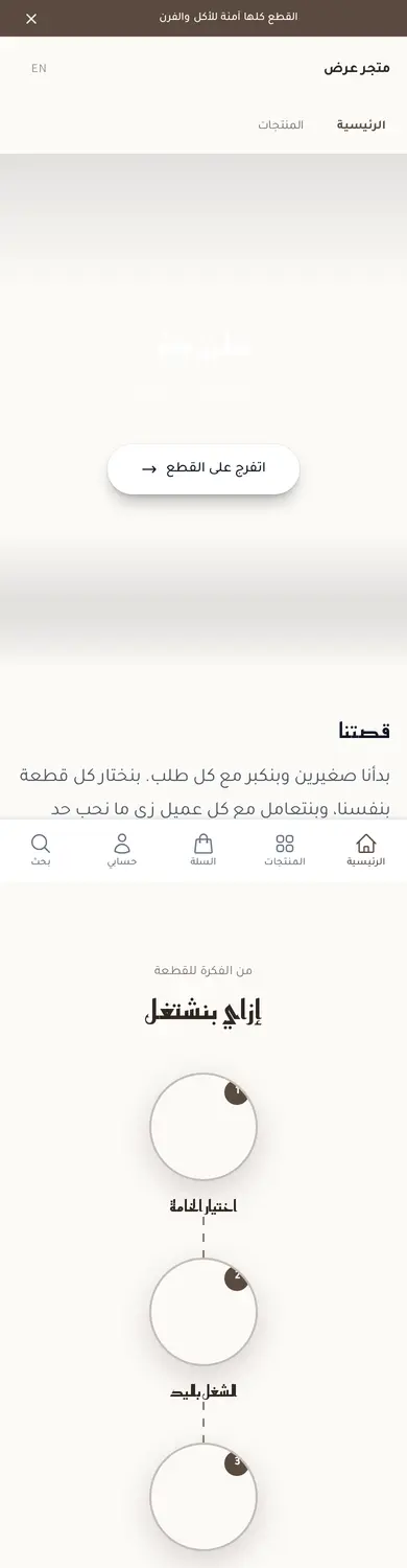 معاينة لقالب فخار على الموبايل
