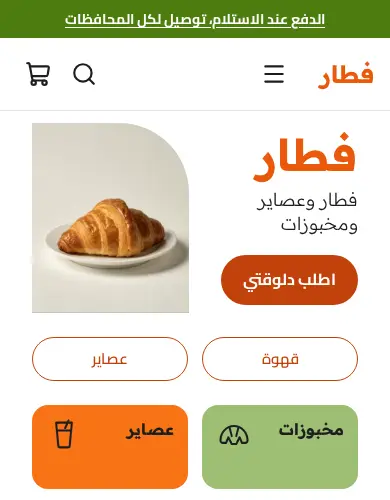 Preview of the Fetar template on a phone