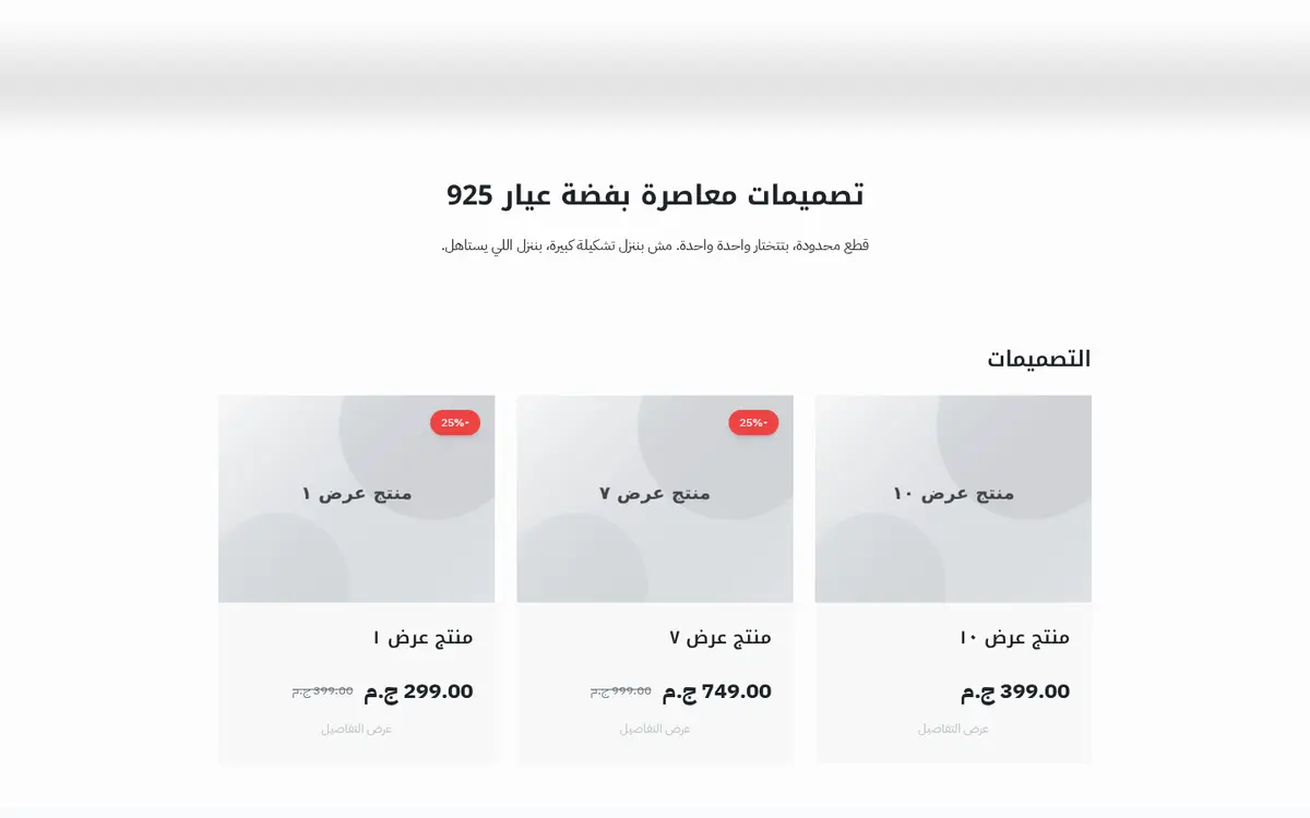 معاينة لقالب فضة