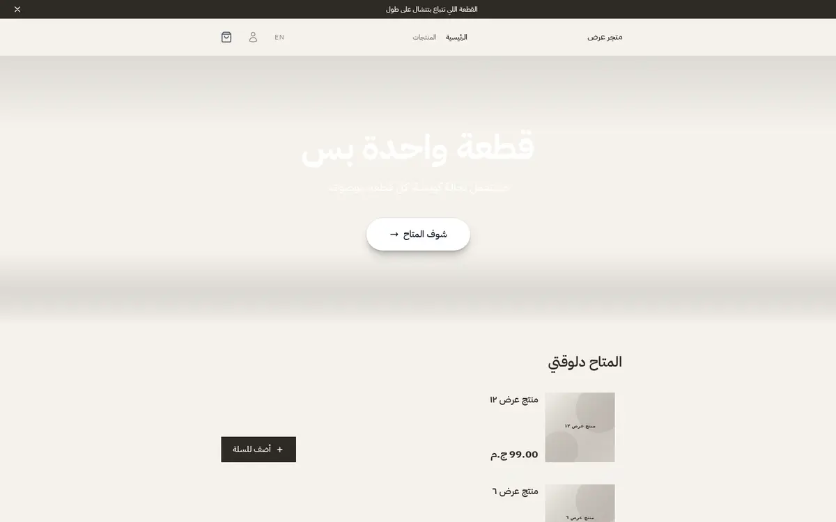 معاينة لقالب خردة
