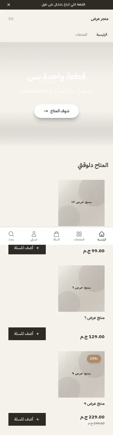 Preview of the Flea template on a phone