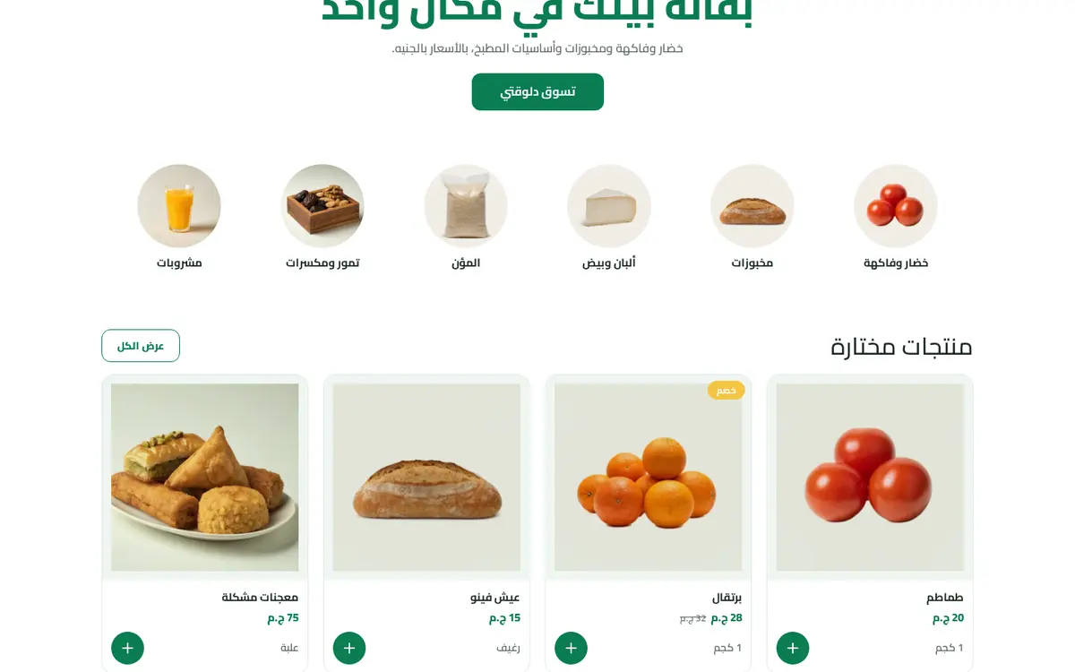 معاينة لقالب غلّة