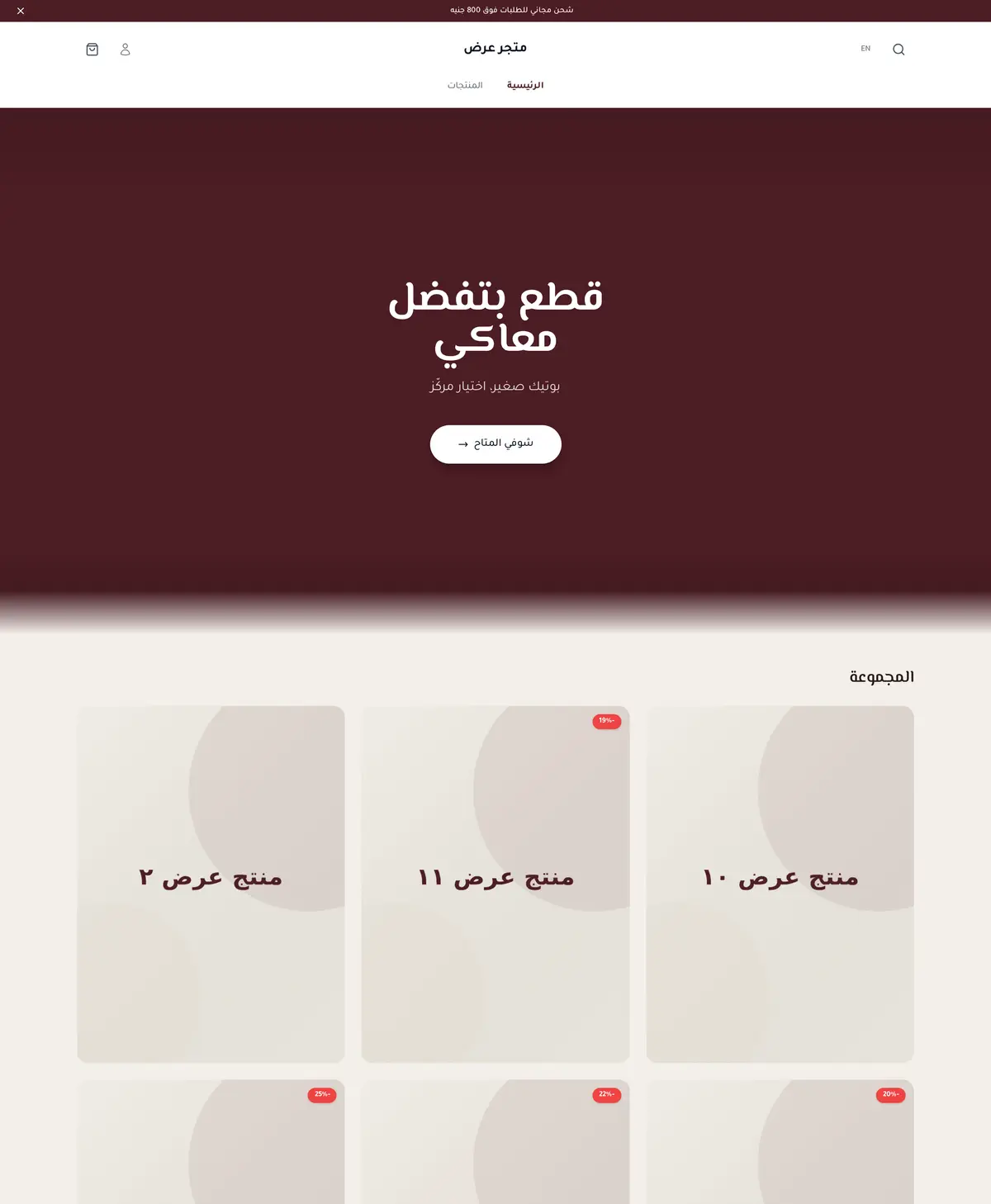 معاينة لقالب زجاجي
