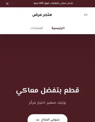 معاينة لقالب زجاجي على الموبايل