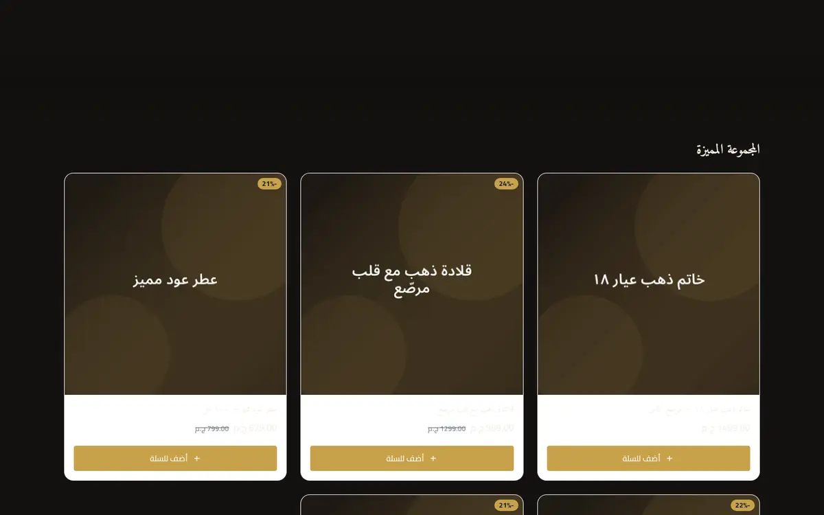 Preview of the Gold template