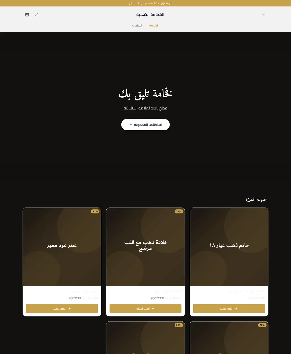 معاينة لقالب ذهبي