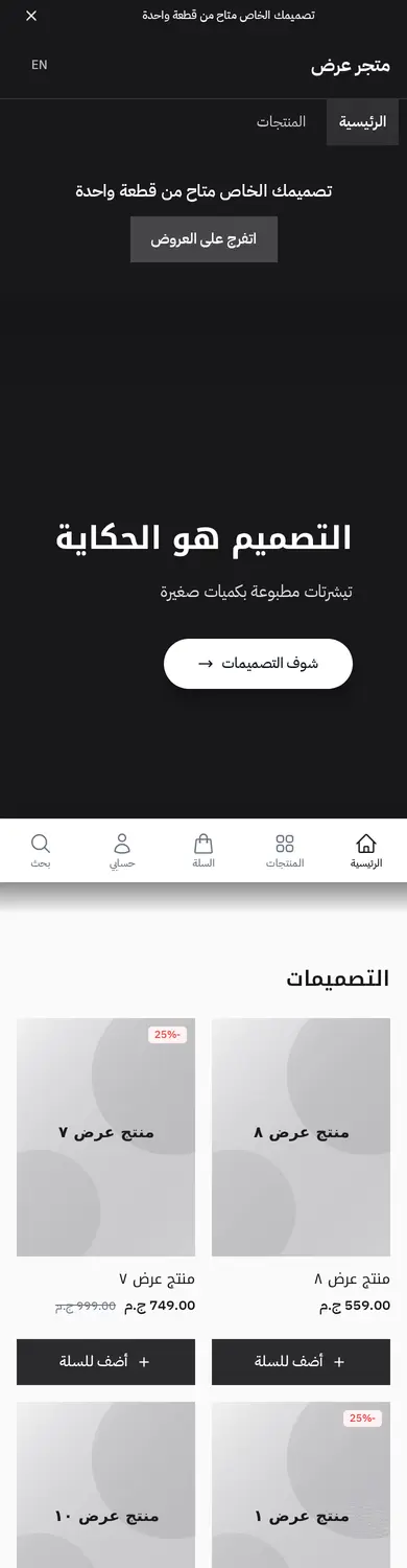 معاينة لقالب طباعة على الموبايل