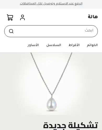 معاينة لقالب هالة على الموبايل