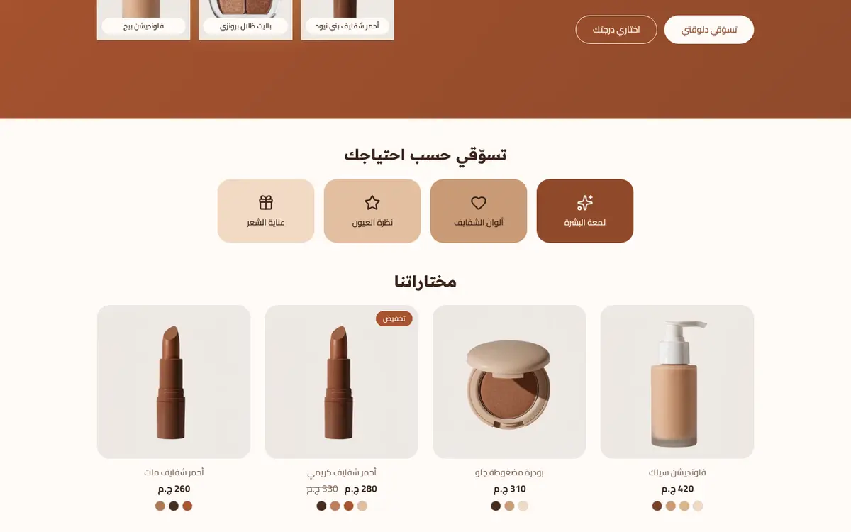 معاينة لقالب حنّة