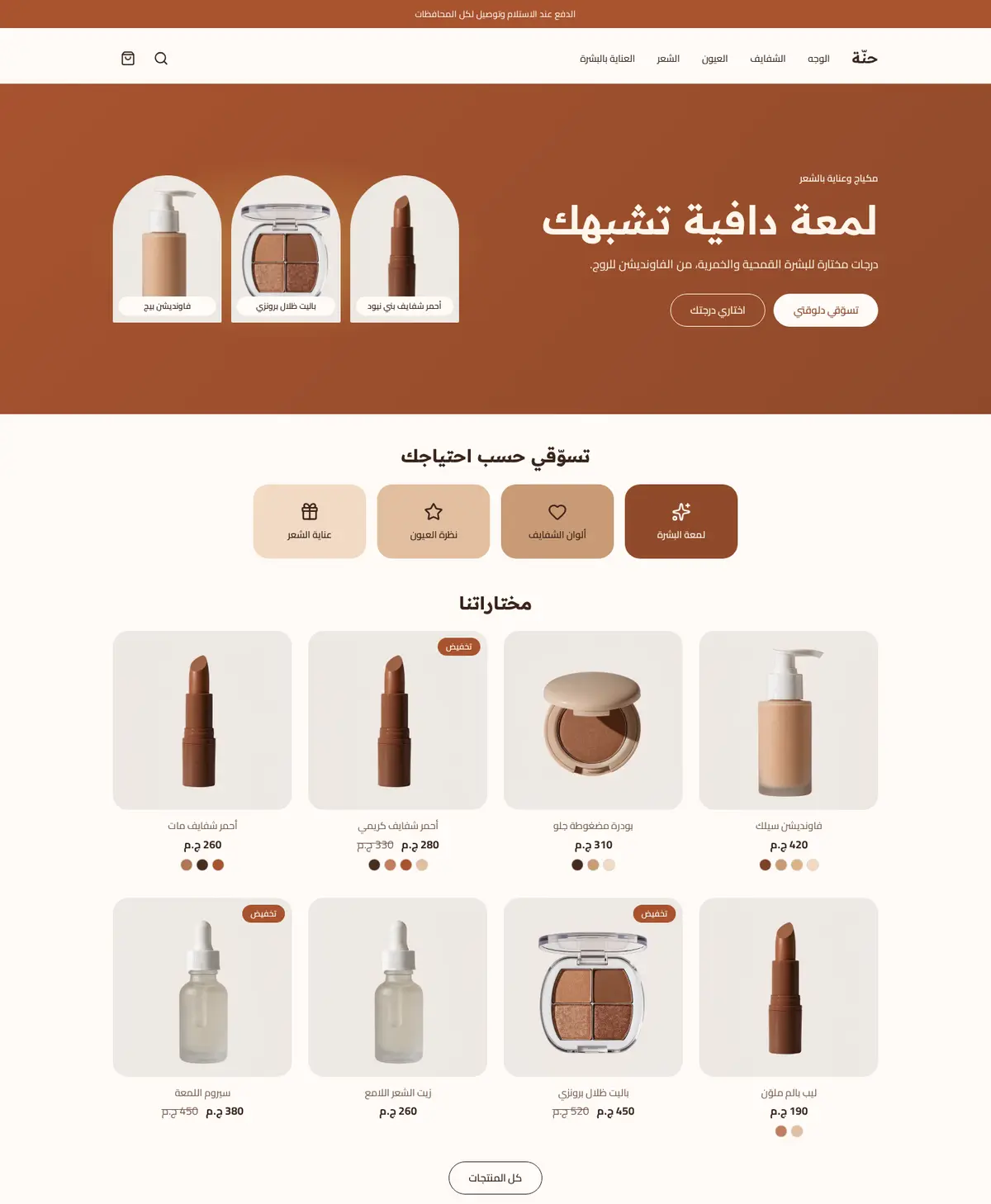 معاينة لقالب حنّة