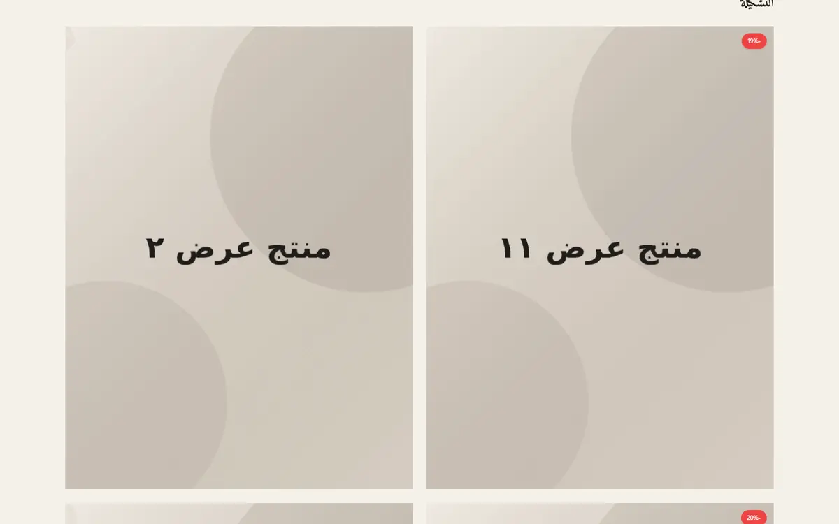 Preview of the Hijaz template