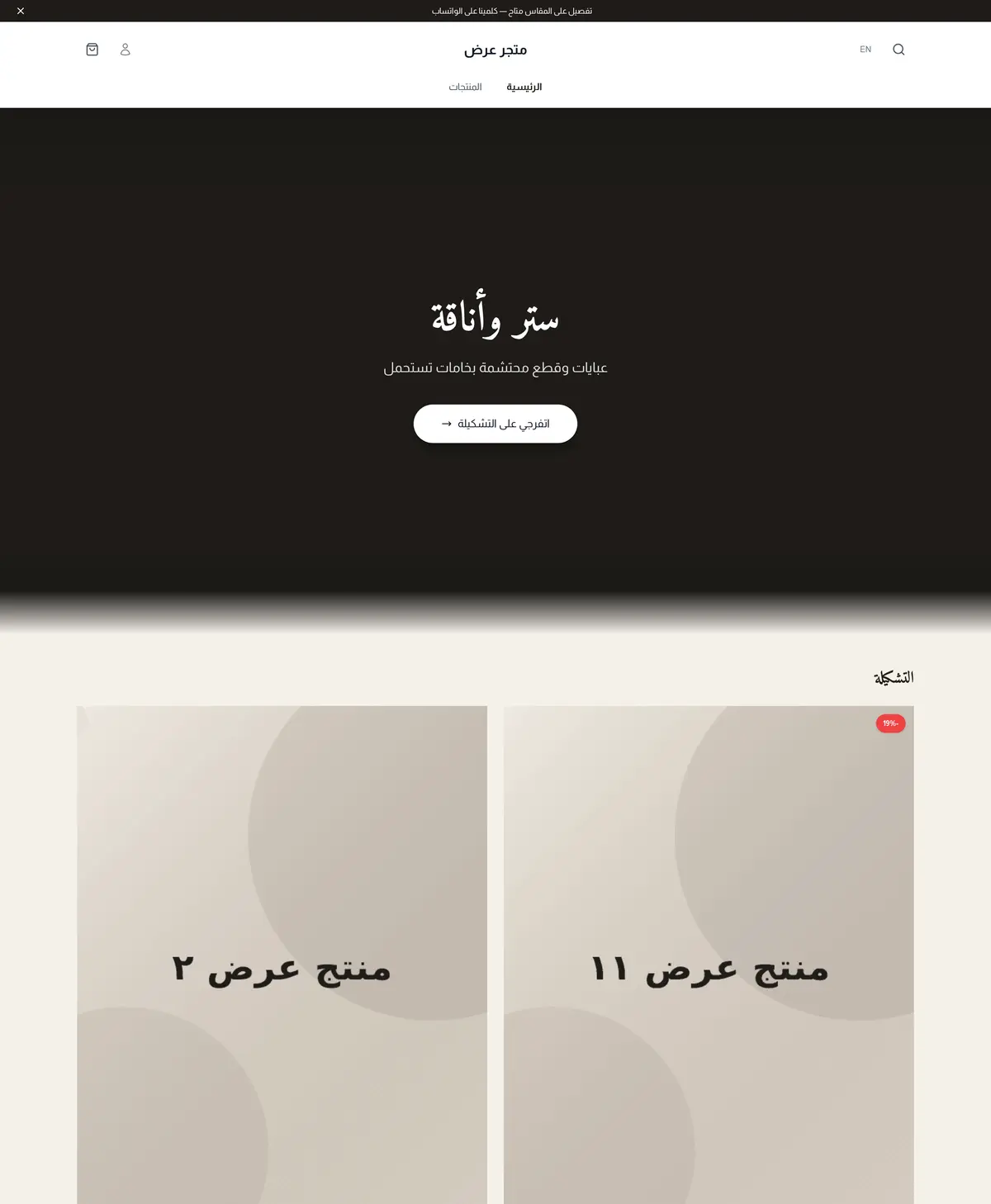 معاينة لقالب حجاز