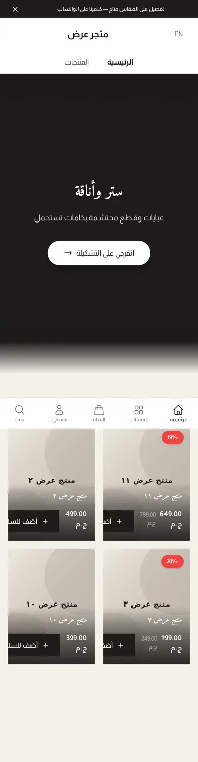 معاينة لقالب حجاز على الموبايل