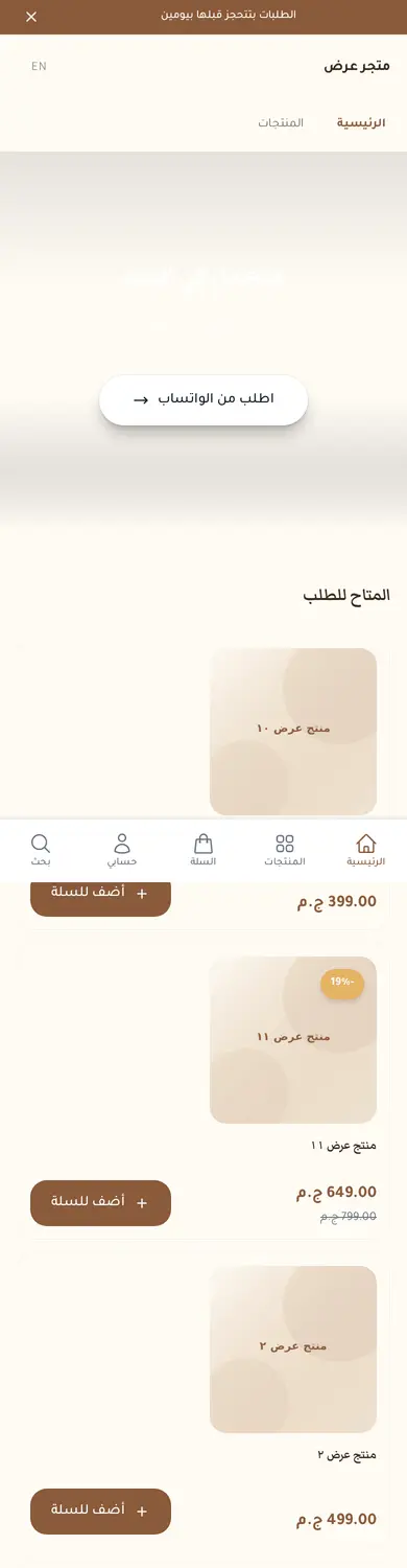 Preview of the Homemade template on a phone
