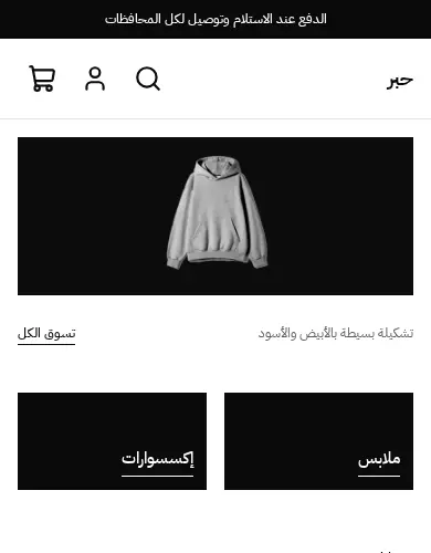 Preview of the Ink template on a phone