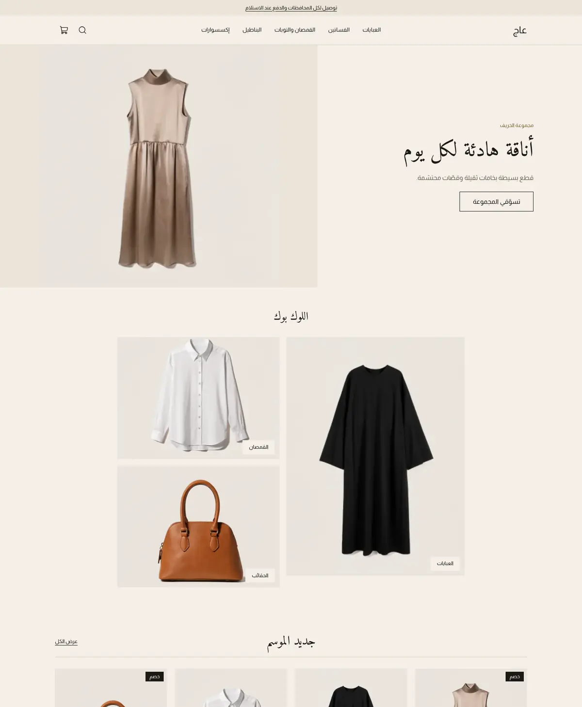 معاينة لقالب عاج