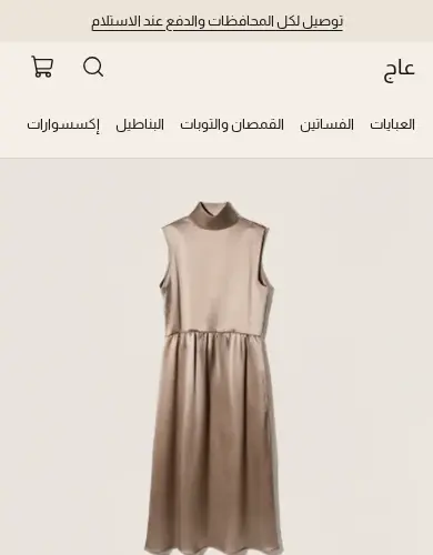 معاينة لقالب عاج على الموبايل