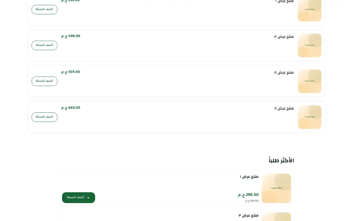 معاينة لقالب عصير