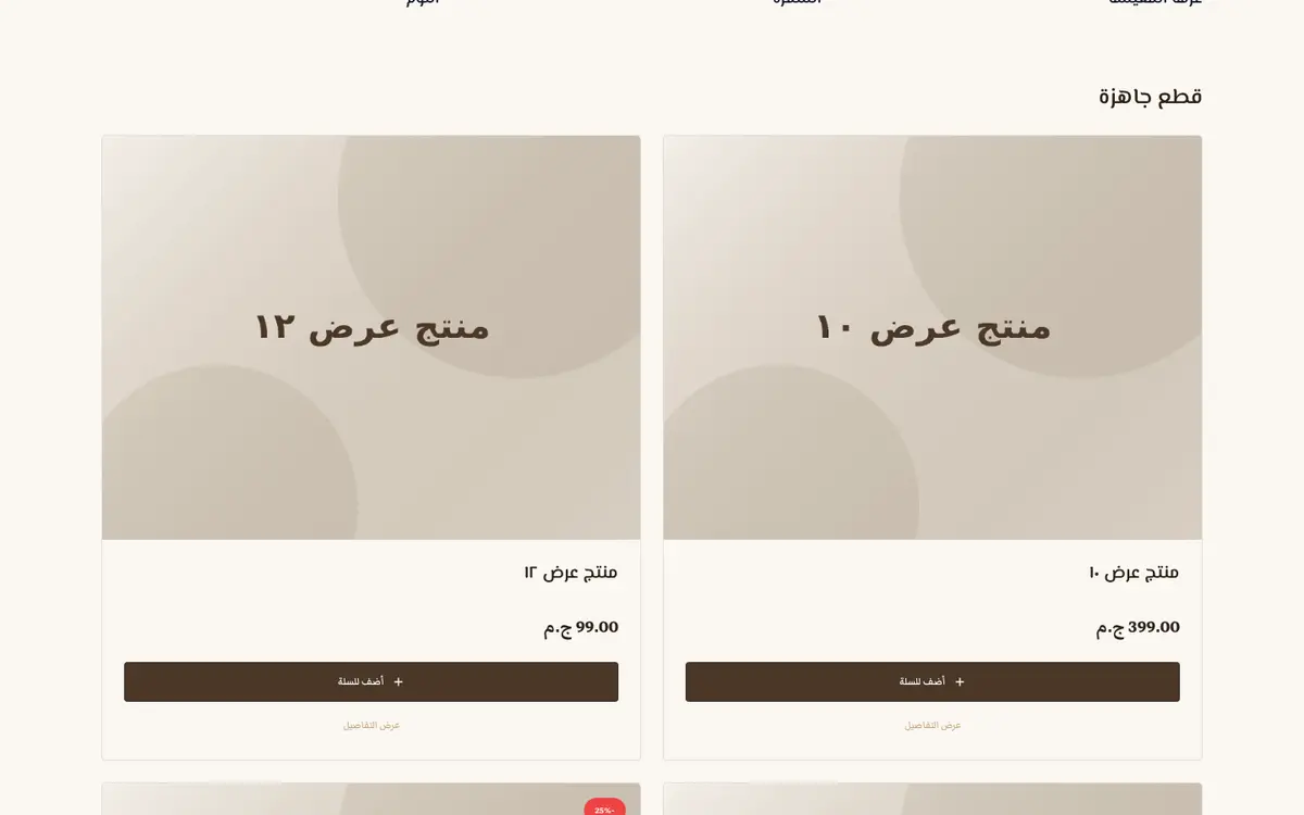 Preview of the Khashab template