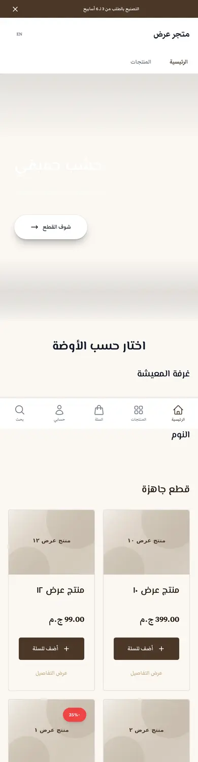 معاينة لقالب خشب على الموبايل